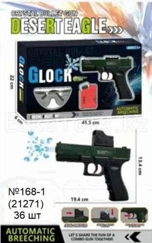 картинка Водяной пистолет от магазина Игрушек