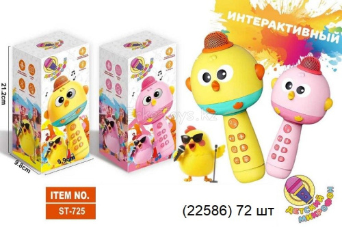 картинка Детский микрофон Цыпа от магазина Игрушек