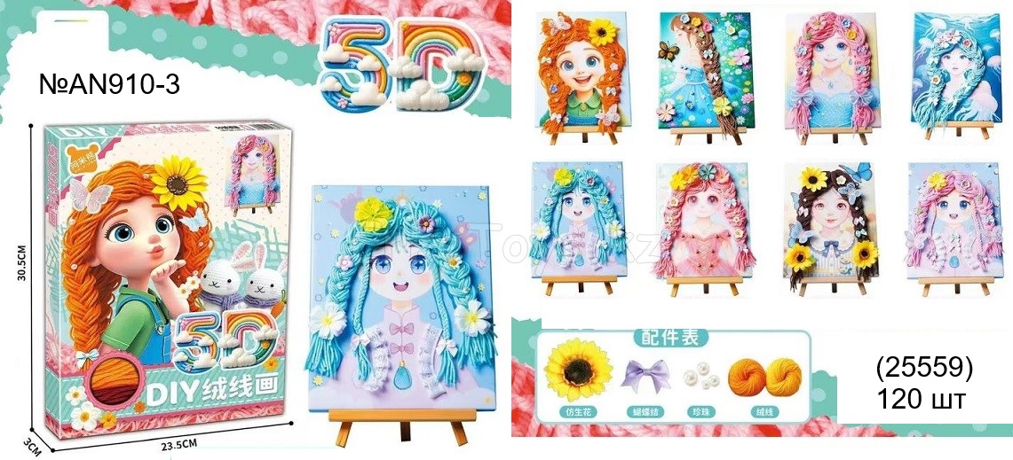 картинка Картина 3D своими руками от магазина Игрушек