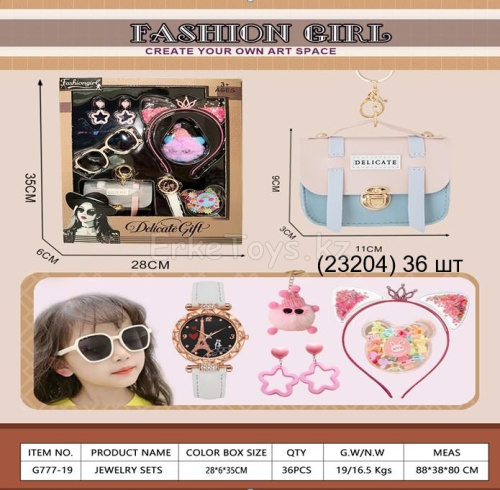 картинка Набор для девочки от магазина Игрушек