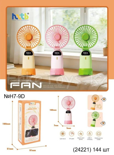 картинка Вентилятор от магазина Игрушек