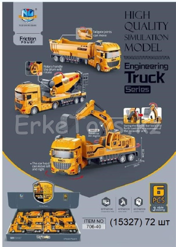 картинка Машина строительная 6 шт в уп от магазина Игрушек