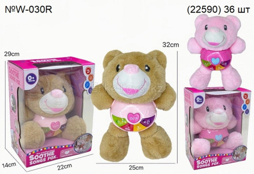 картинка Мишка интерактивный от магазина Игрушек
