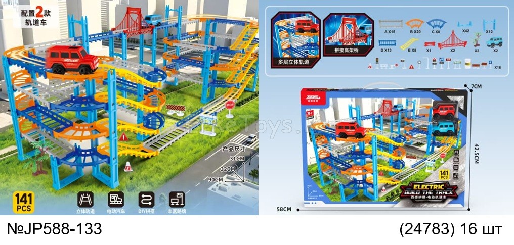 картинка Автотрек от магазина Игрушек