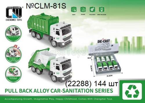 картинка Машина мусоровоз 8 шт в уп от магазина Игрушек