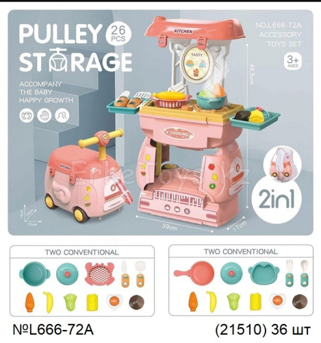 картинка Кухня набор в автобусе от магазина Игрушек