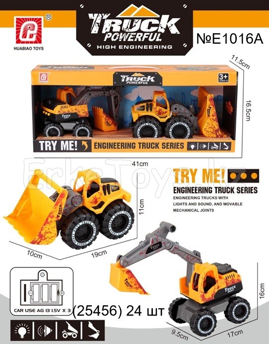 картинка Набор строительных машин от магазина Игрушек