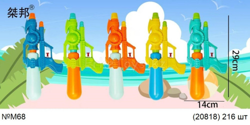 картинка Водяной пистолет от магазина Игрушек