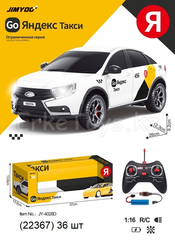картинка Машина Яндекс такси РУ от магазина Игрушек