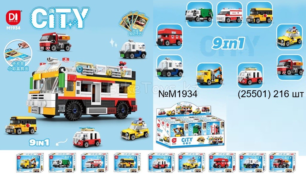 картинка Конструктор 9 шт в уп от магазина Игрушек