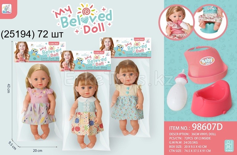 картинка Кукла в пакете от магазина Игрушек