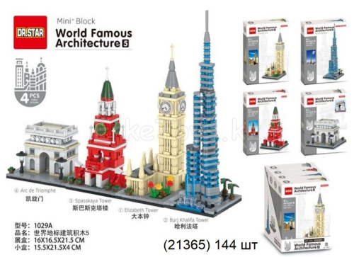 картинка Конструктор Архитектура 4 шт в уп от магазина Игрушек