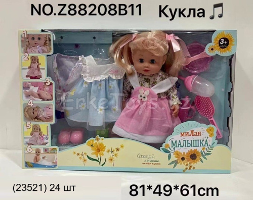 картинка Кукла милая малышка от магазина Игрушек