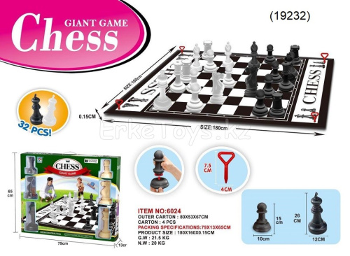 картинка Шахматы от магазина Игрушек