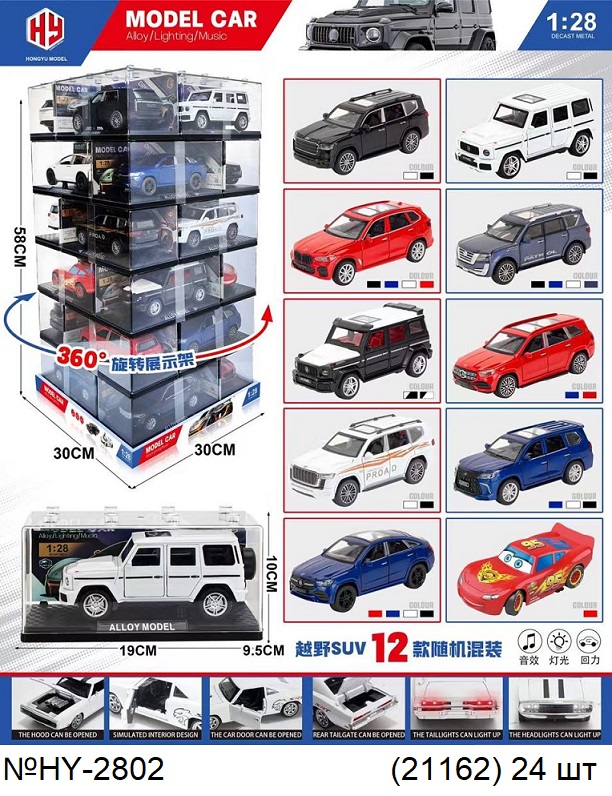 картинка Машина металл этажерка от магазина Игрушек