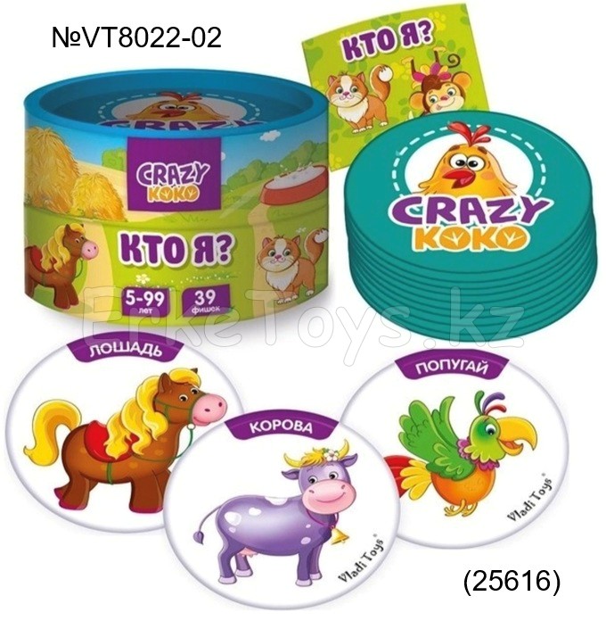 картинка Тубус Кто я? от магазина Игрушек