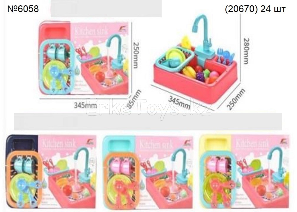 картинка Мойка от магазина Игрушек