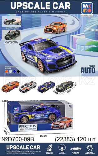 картинка Машина инерционная от магазина Игрушек