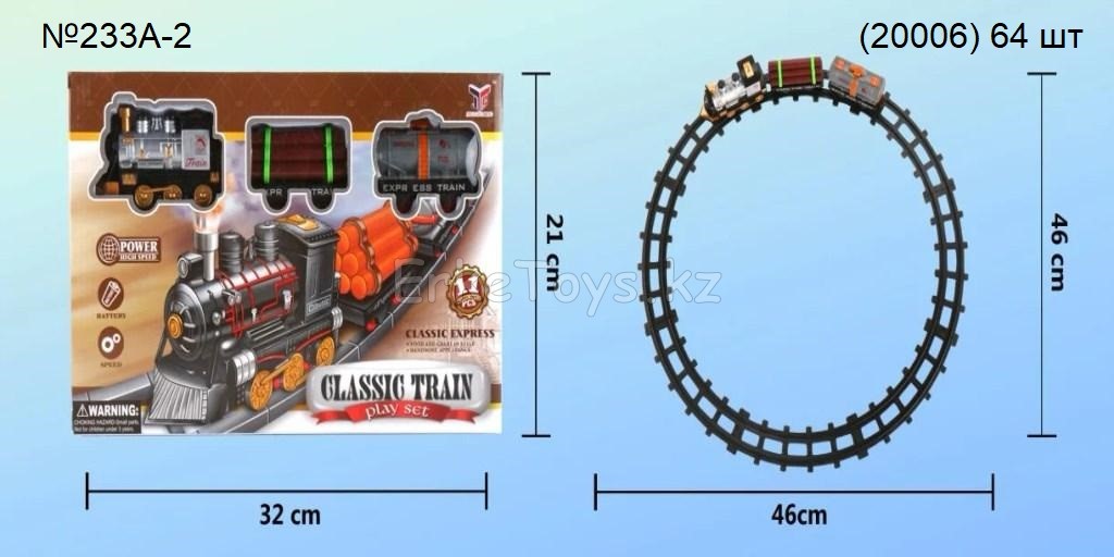 картинка Железная дорога от магазина Игрушек