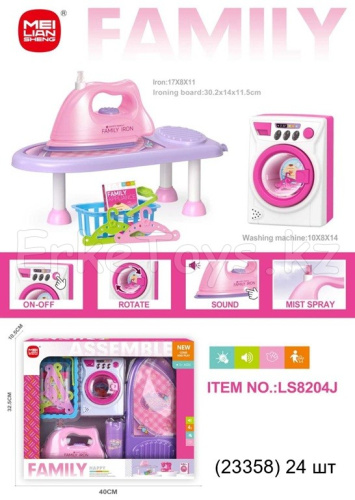картинка Стиральная машина, утюг, гладильная доска от магазина Игрушек