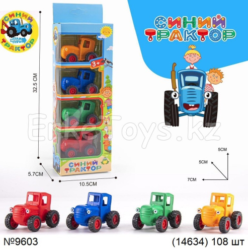 картинка Синий трактор из 4-х шт от магазина Игрушек