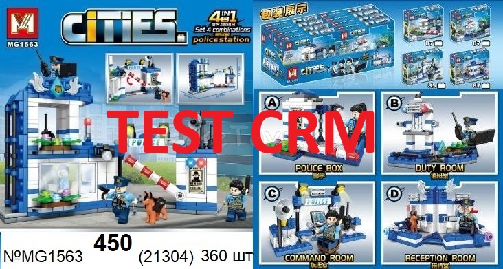 картинка Тест CRM от магазина Игрушек