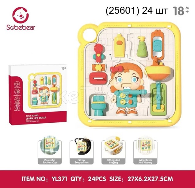 картинка Бизиборд от магазина Игрушек