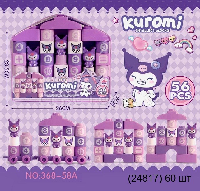 картинка Конструктор Куроми 56 дет. от магазина Игрушек