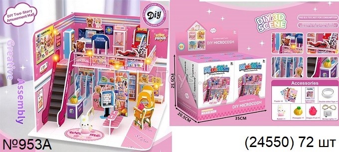 картинка Пазл 3D от магазина Игрушек
