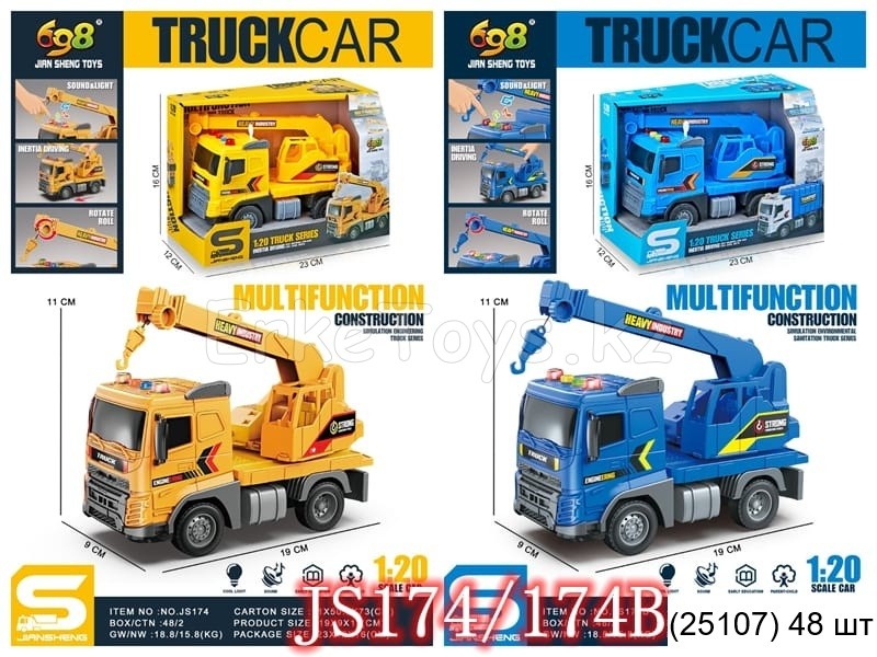 картинка Подъемный кран желтый/синий от магазина Игрушек