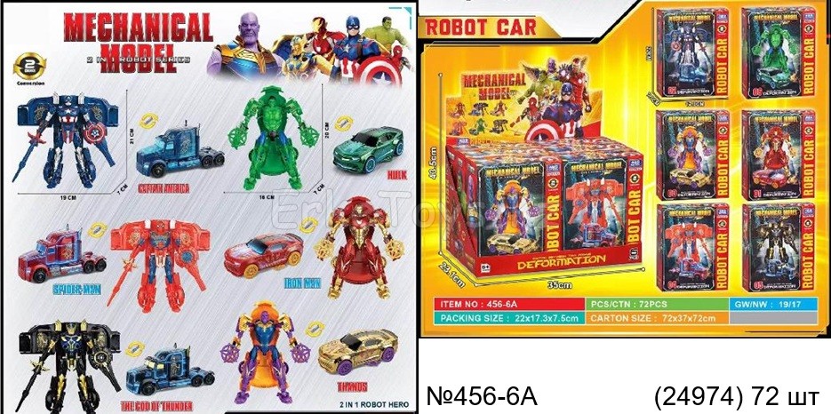 картинка Машина трансформер от магазина Игрушек