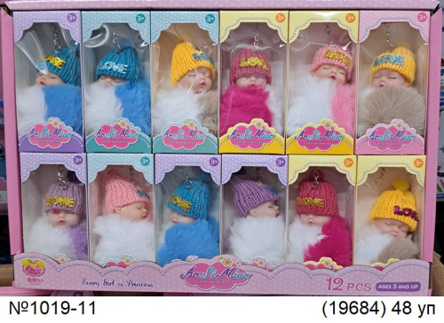 картинка Брелок пупс из 12 шт в уп от магазина Игрушек