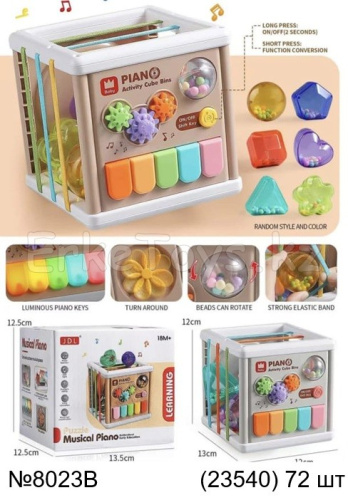 картинка Куб интерактивный от магазина Игрушек