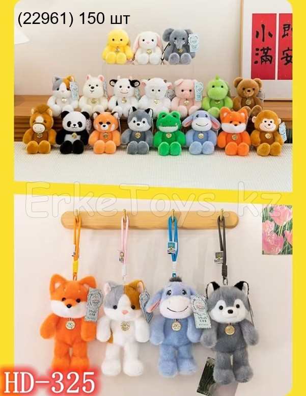 картинка Мягкая игрушка брелок от магазина Игрушек