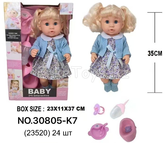 картинка Кукла BABY от магазина Игрушек