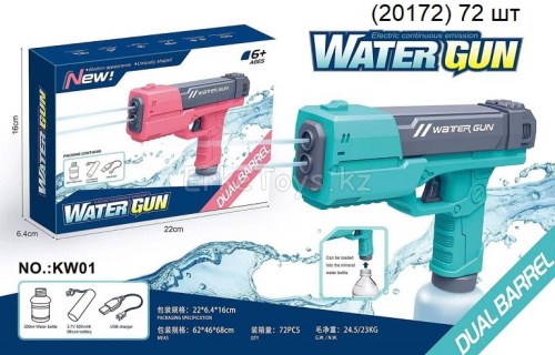 картинка Водяной пистолет от магазина Игрушек