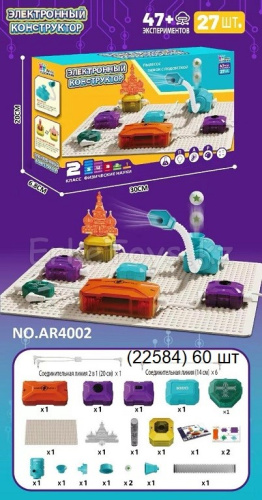 картинка Конструктор электронный (47 экспериментов) от магазина Игрушек