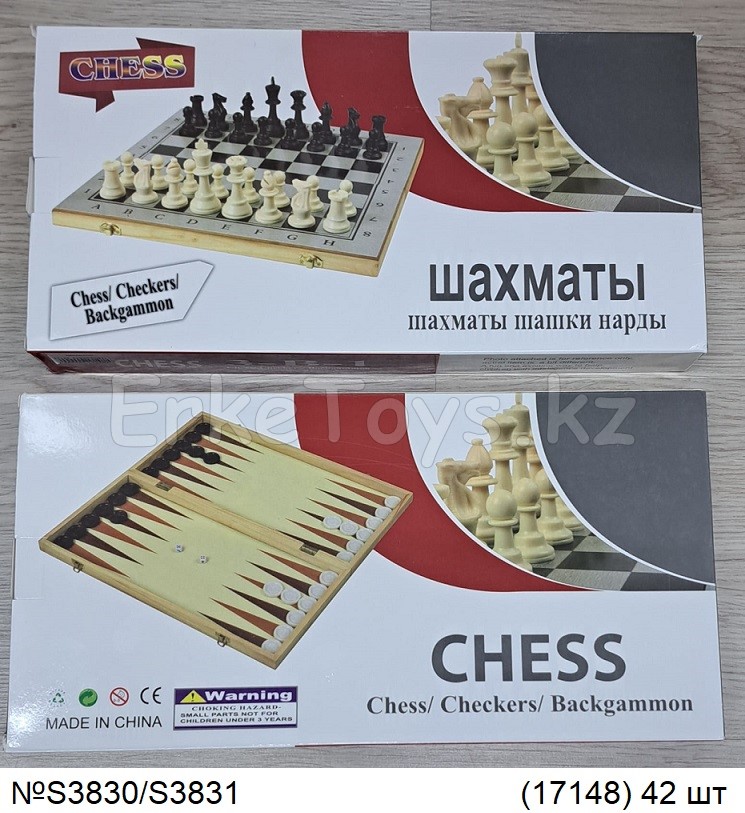 картинка Шахматы от магазина Игрушек