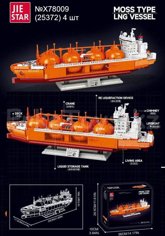 картинка Конструктор Корабль от магазина Игрушек