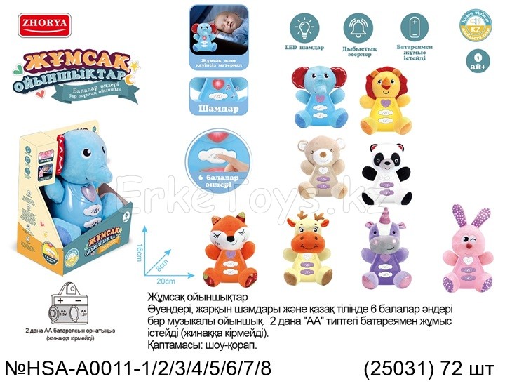 картинка Мягкая игрушка музыкальная от магазина Игрушек