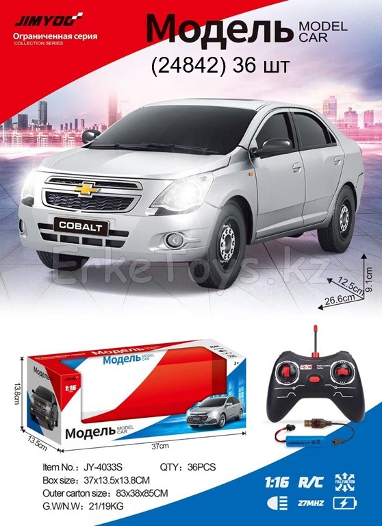 картинка Машина РУ от магазина Игрушек
